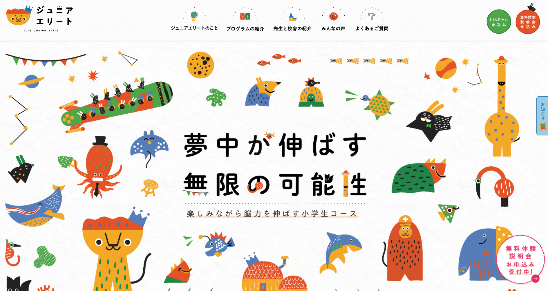 イラストがホームページのデザインに良い影響を与える理由 アズシエルブログ
