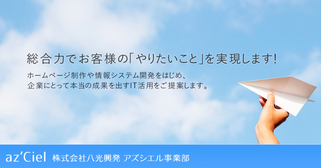アズシエルのブログはじめます